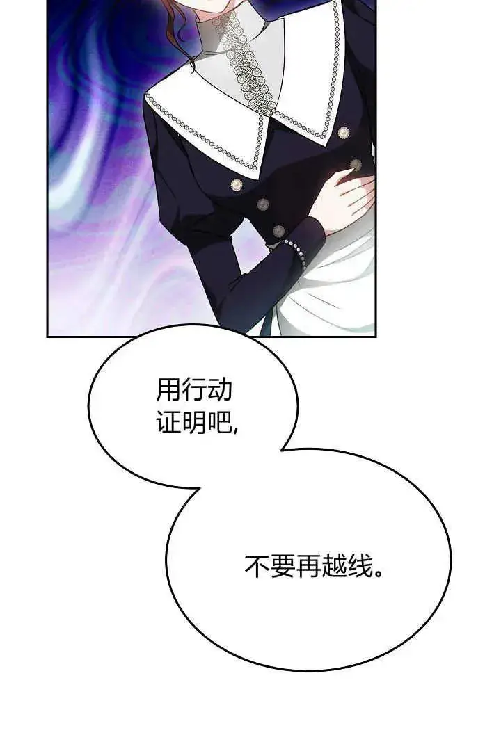 漫画《作为监禁物的女仆生活》第34话第104张图