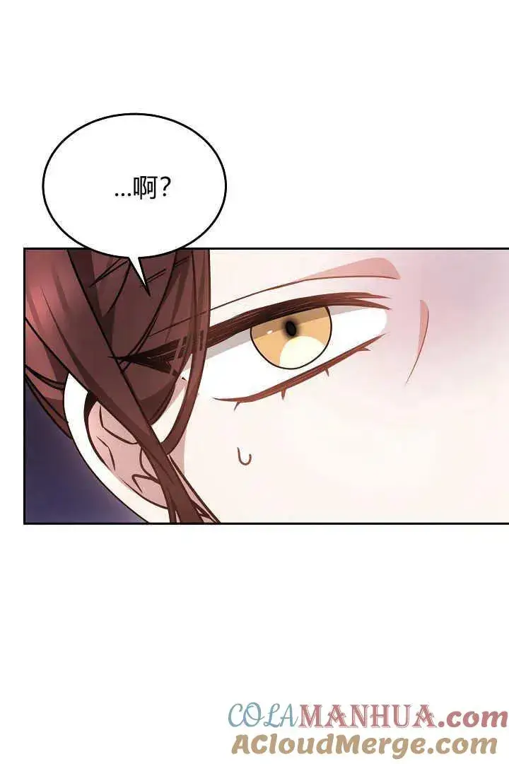 漫画《作为监禁物的女仆生活》第34话第105张图