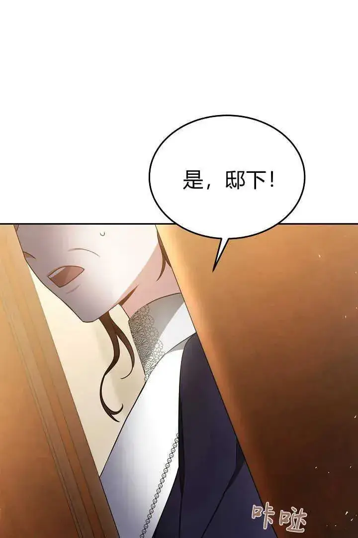 漫画《作为监禁物的女仆生活》第34话第106张图