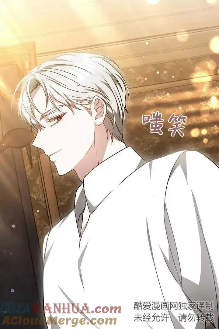 漫画《作为监禁物的女仆生活》第34话第109张图