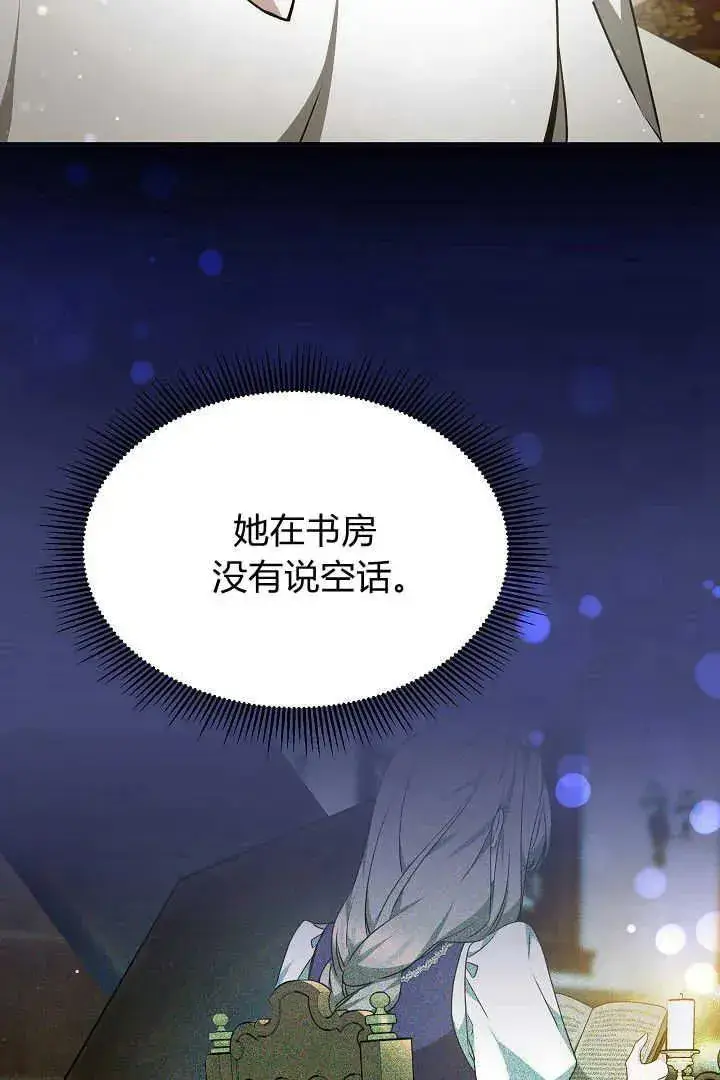 漫画《作为监禁物的女仆生活》第34话第11张图