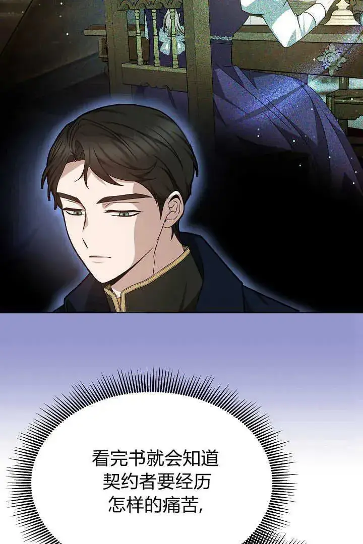 漫画《作为监禁物的女仆生活》第34话第12张图