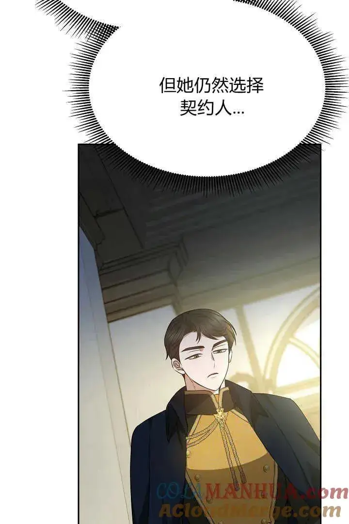 漫画《作为监禁物的女仆生活》第34话第13张图
