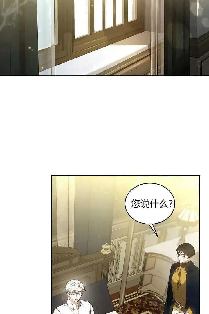 漫画《作为监禁物的女仆生活》第34话第2张图