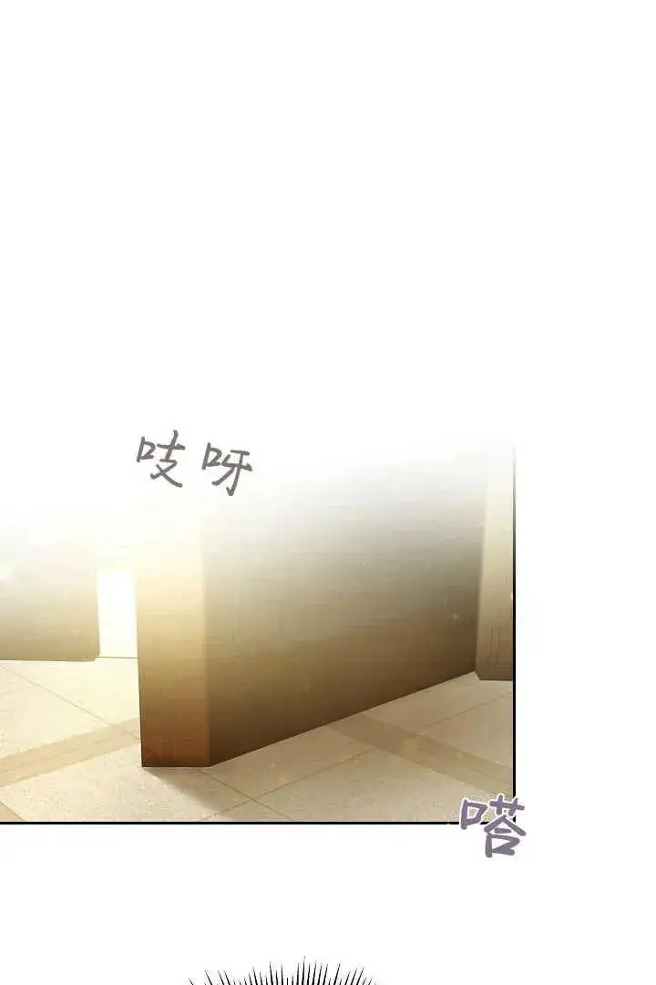 漫画《作为监禁物的女仆生活》第34话第26张图