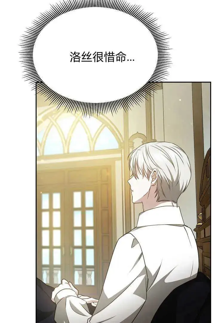 漫画《作为监禁物的女仆生活》第34话第27张图