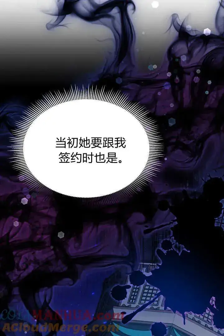 漫画《作为监禁物的女仆生活》第34话第29张图