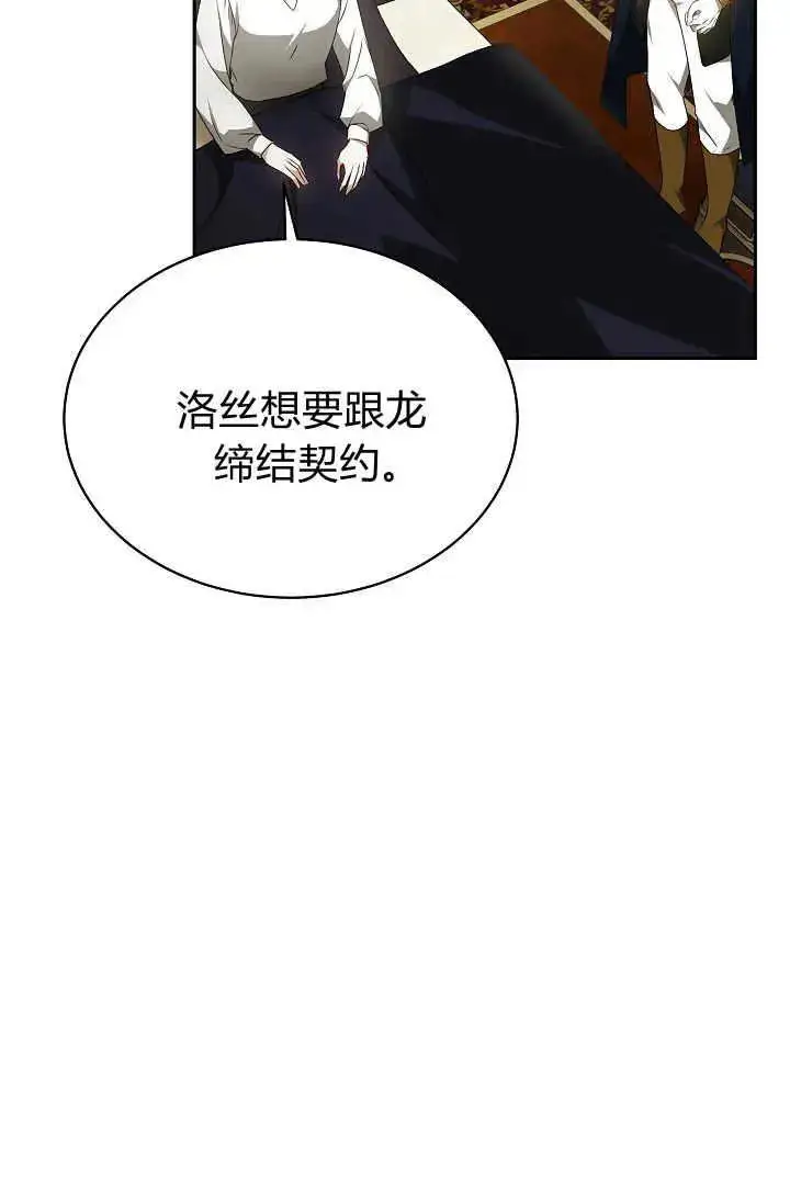 漫画《作为监禁物的女仆生活》第34话第3张图