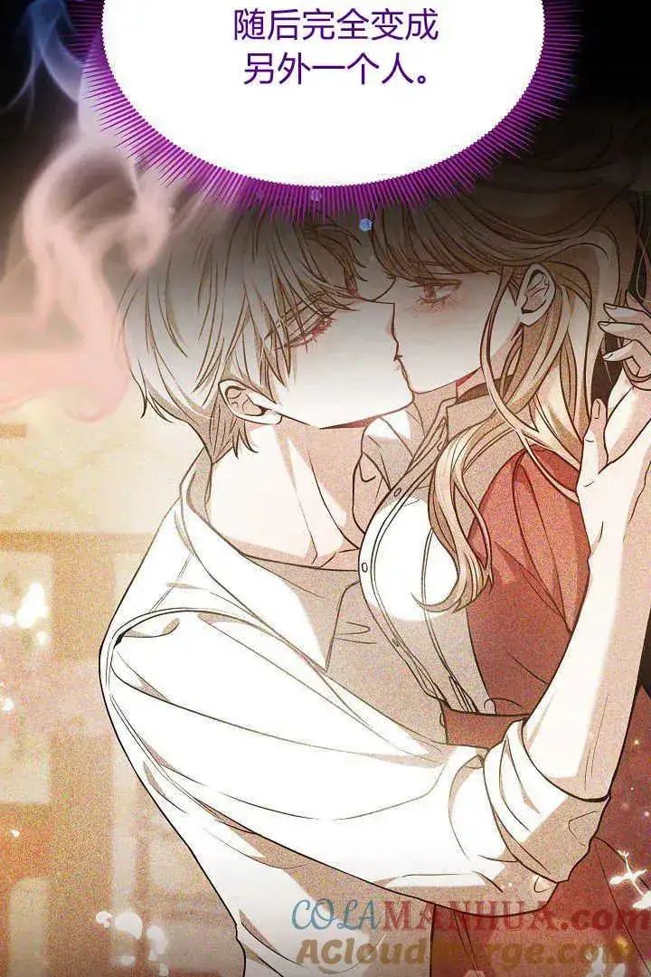 漫画《作为监禁物的女仆生活》第34话第33张图
