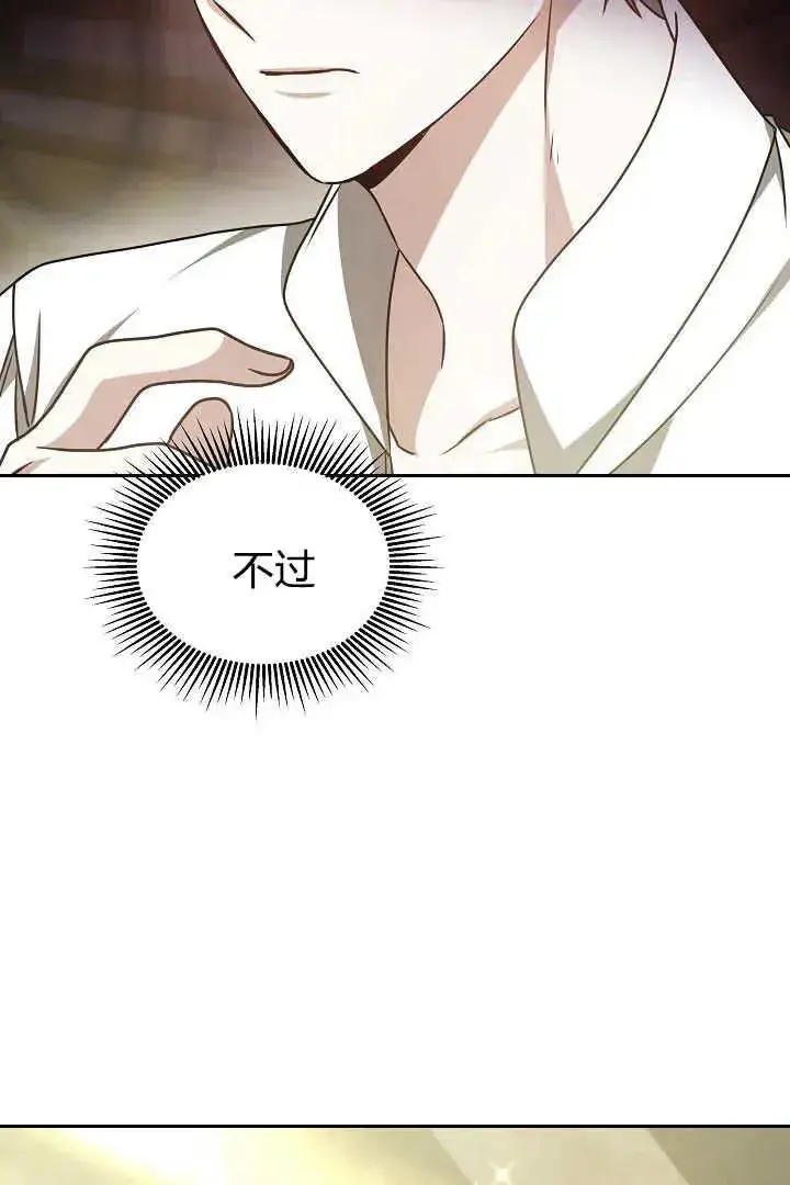 漫画《作为监禁物的女仆生活》第34话第36张图