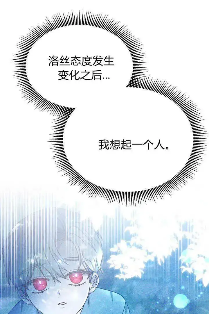 漫画《作为监禁物的女仆生活》第34话第38张图