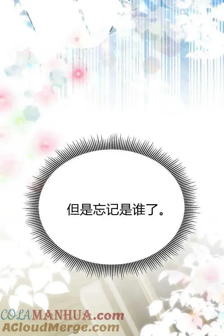 漫画《作为监禁物的女仆生活》第34话第41张图