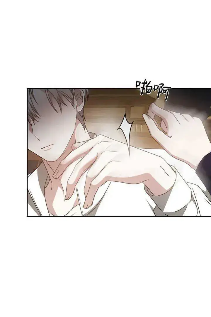 漫画《作为监禁物的女仆生活》第34话第52张图