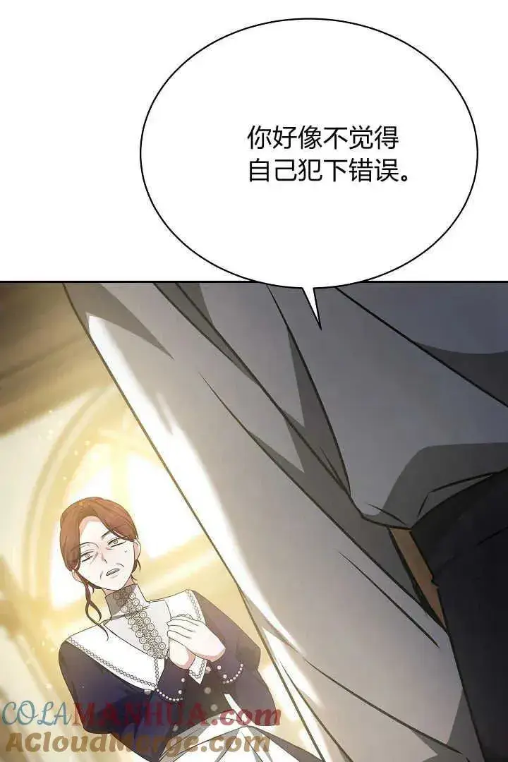 漫画《作为监禁物的女仆生活》第34话第53张图