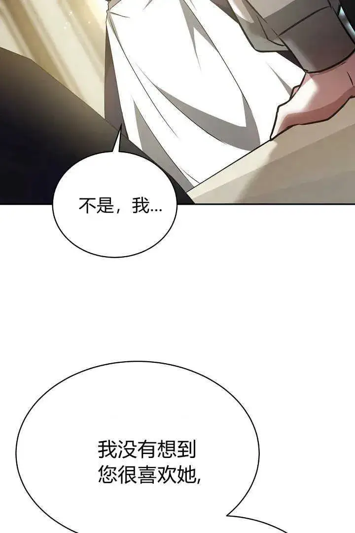 漫画《作为监禁物的女仆生活》第34话第54张图