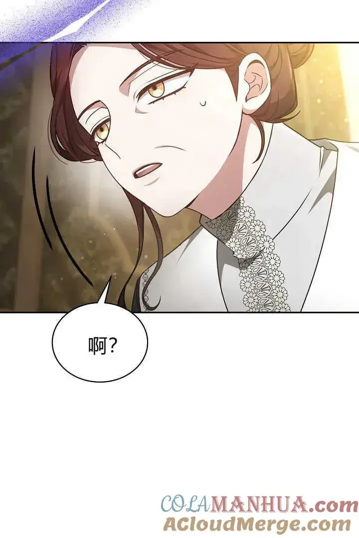 漫画《作为监禁物的女仆生活》第34话第57张图