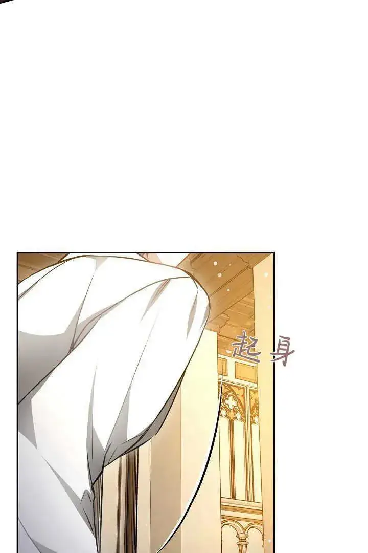 漫画《作为监禁物的女仆生活》第34话第62张图