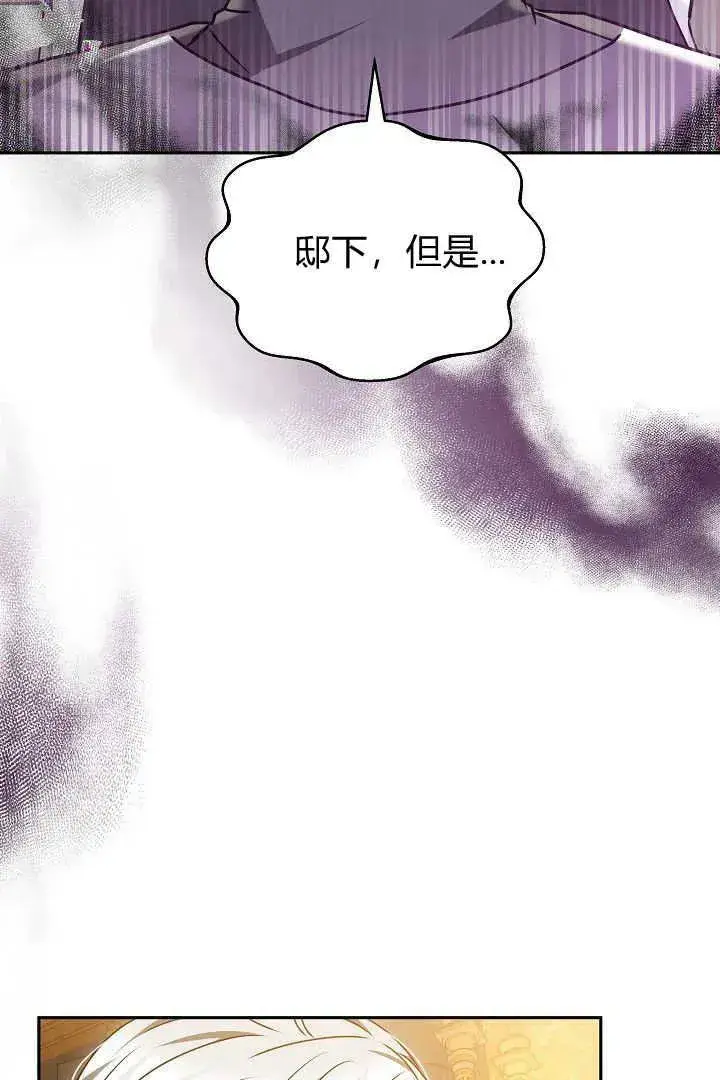 漫画《作为监禁物的女仆生活》第34话第66张图