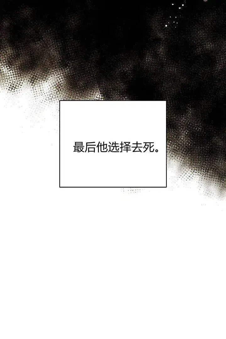 漫画《作为监禁物的女仆生活》第34话第79张图