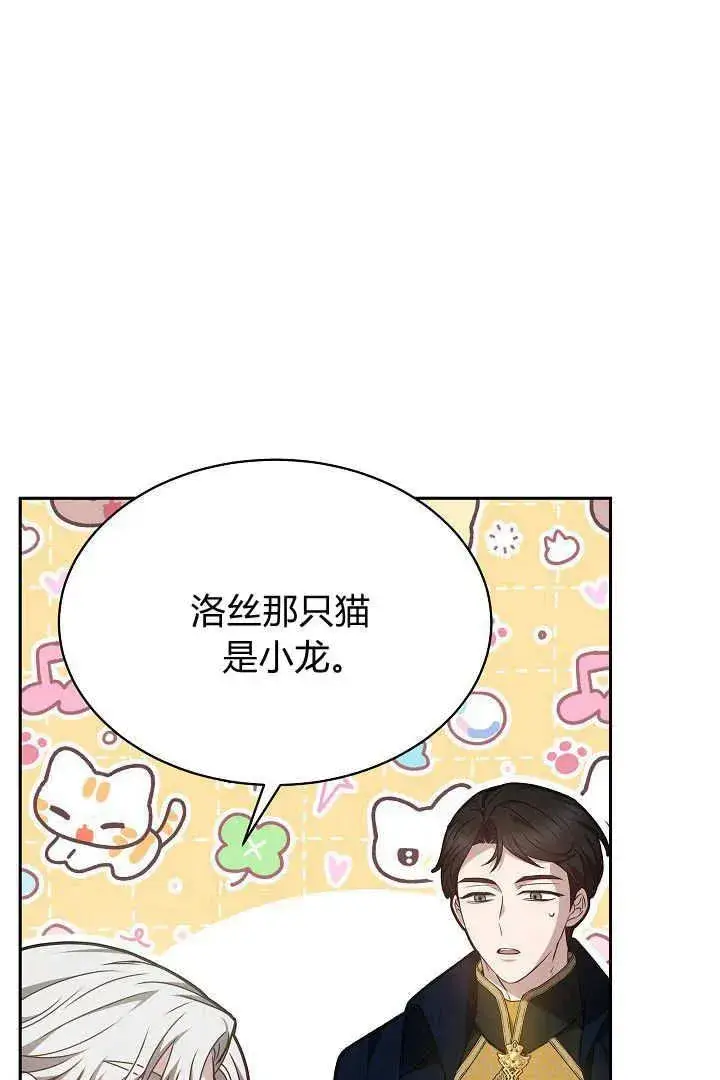 漫画《作为监禁物的女仆生活》第34话第8张图
