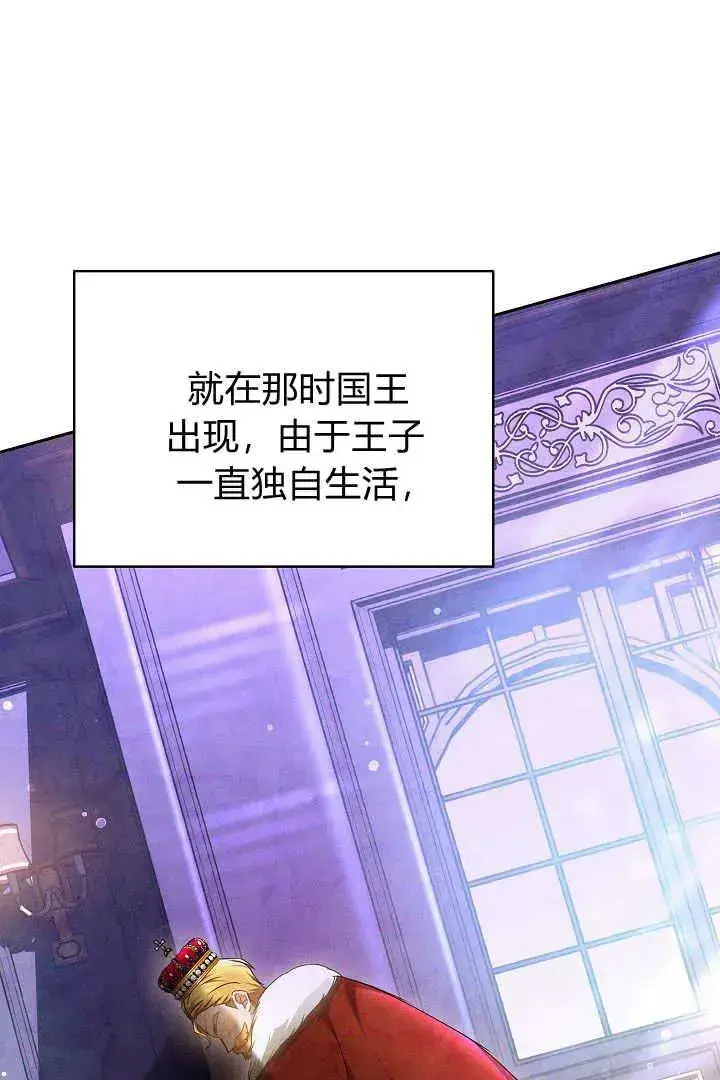 漫画《作为监禁物的女仆生活》第34话第80张图