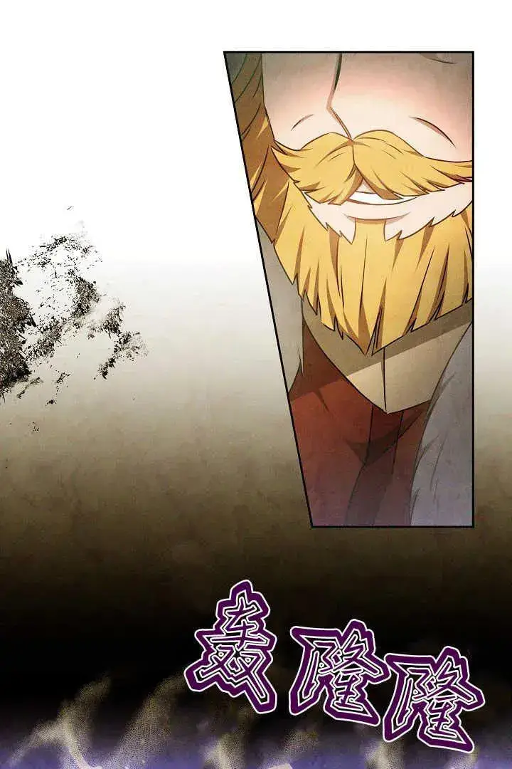漫画《作为监禁物的女仆生活》第34话第82张图