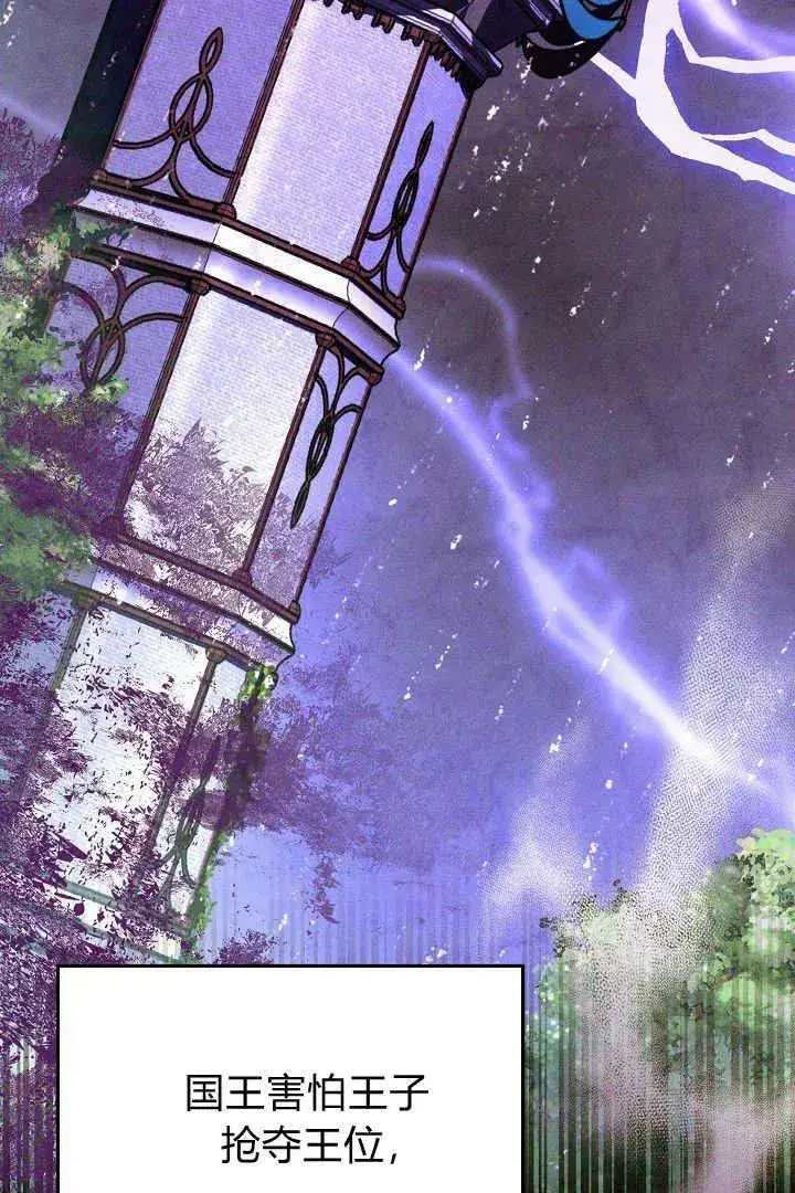 漫画《作为监禁物的女仆生活》第34话第84张图