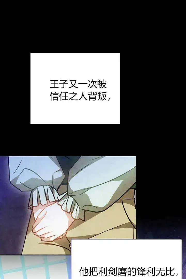 漫画《作为监禁物的女仆生活》第34话第86张图