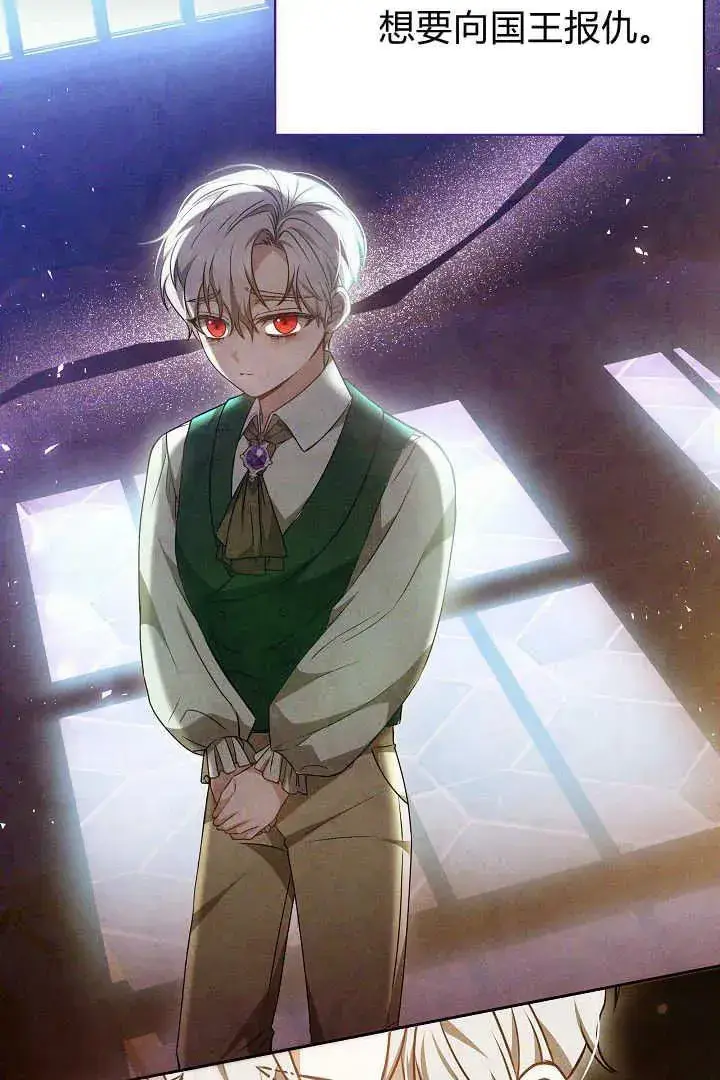 漫画《作为监禁物的女仆生活》第34话第87张图