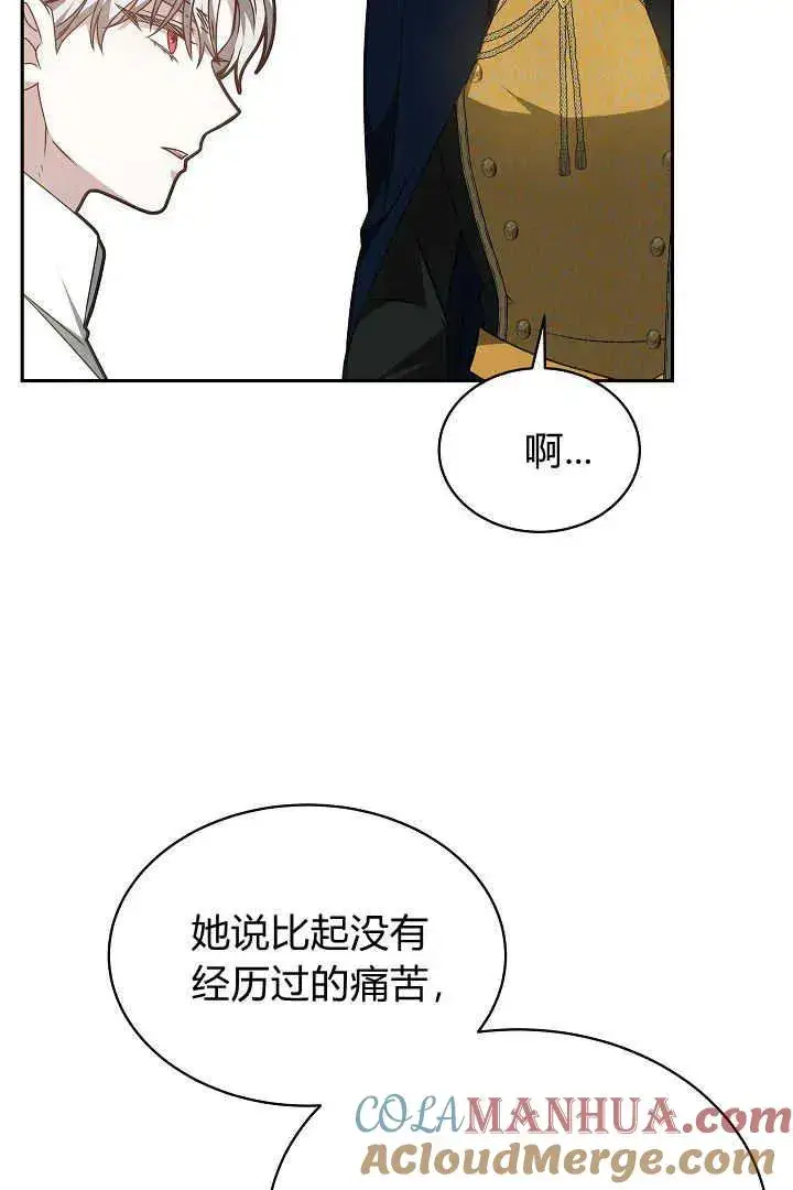 漫画《作为监禁物的女仆生活》第34话第9张图
