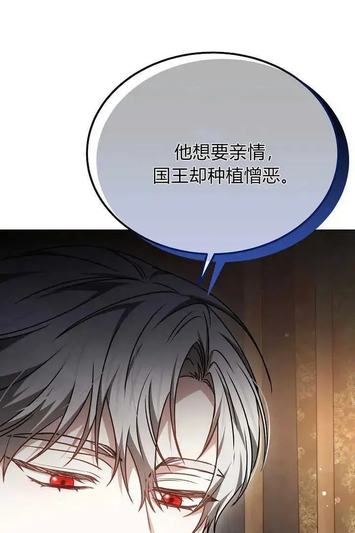 漫画《作为监禁物的女仆生活》第34话第92张图