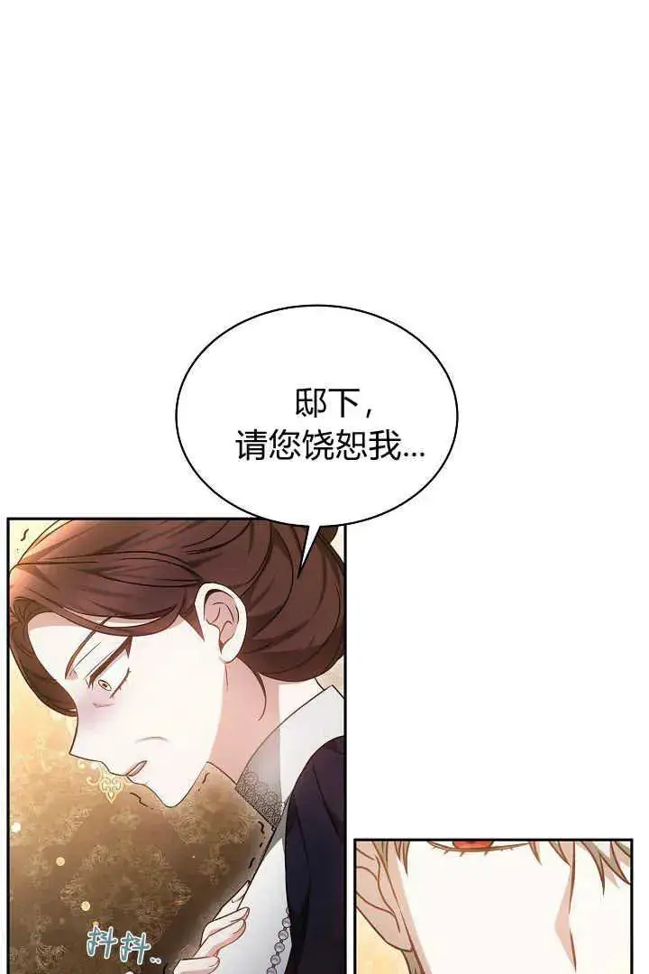 漫画《作为监禁物的女仆生活》第34话第94张图