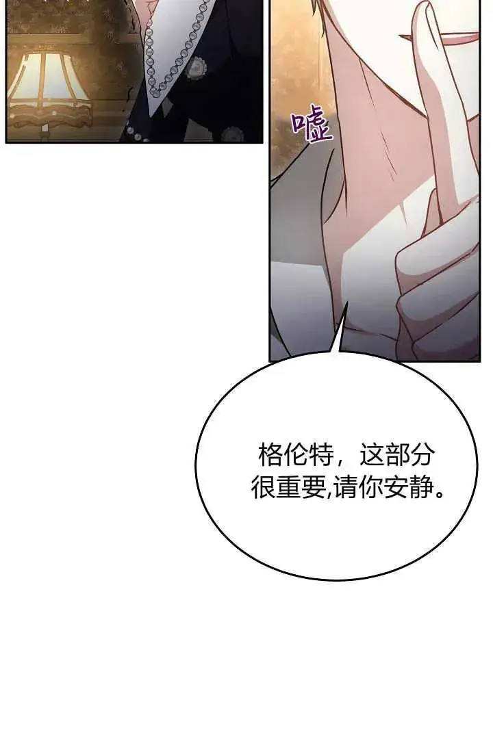 漫画《作为监禁物的女仆生活》第34话第95张图