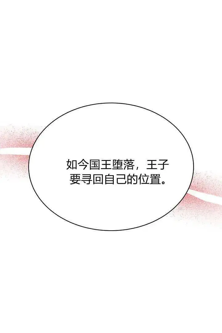 漫画《作为监禁物的女仆生活》第34话第96张图