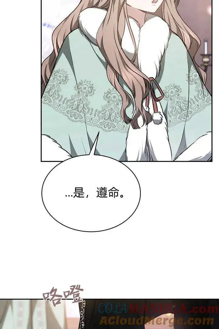 漫画《作为监禁物的女仆生活》第36话第10张图
