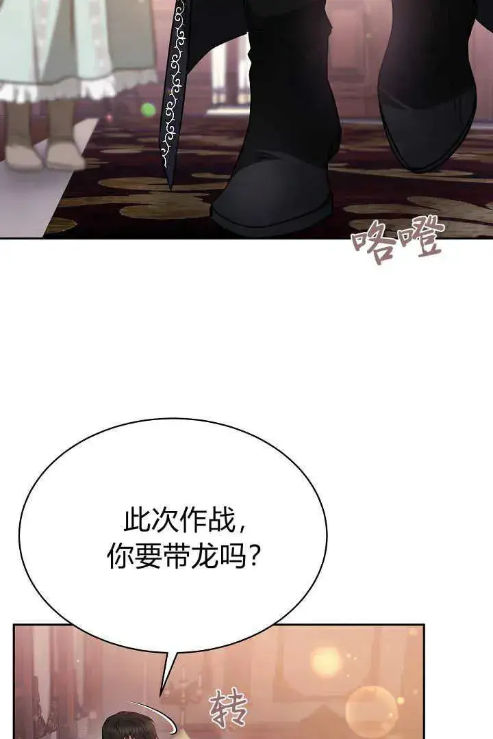 漫画《作为监禁物的女仆生活》第36话第11张图