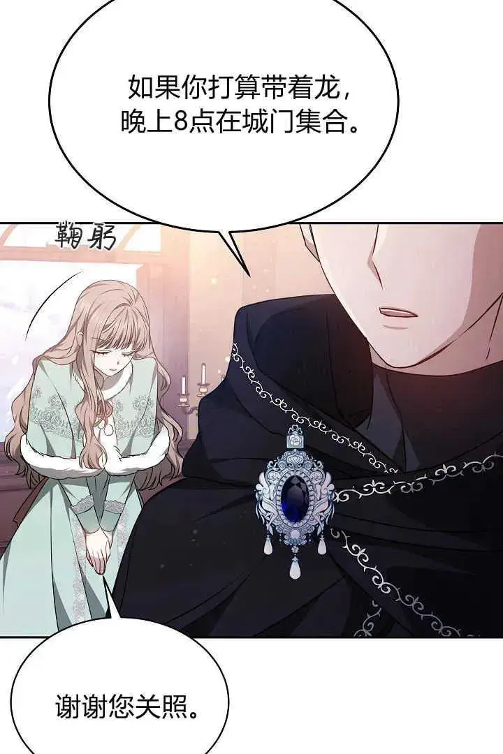 漫画《作为监禁物的女仆生活》第36话第14张图