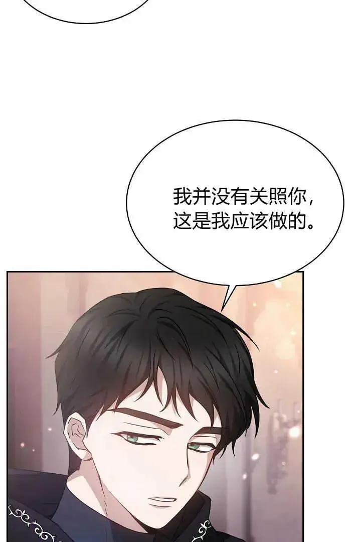 漫画《作为监禁物的女仆生活》第36话第15张图