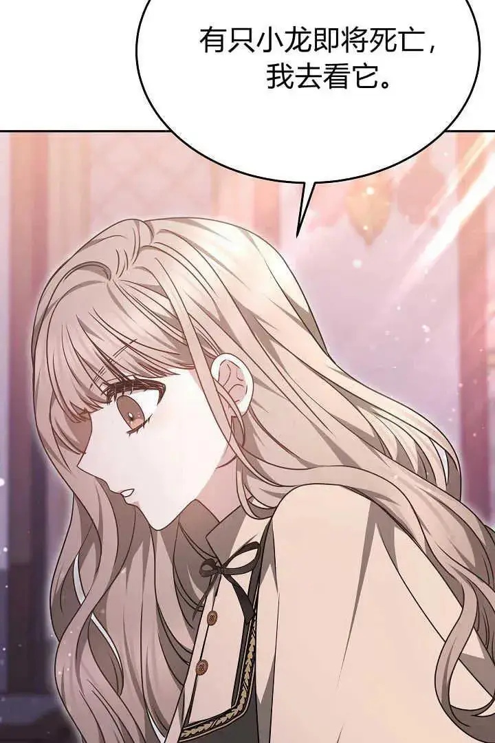 漫画《作为监禁物的女仆生活》第36话第23张图