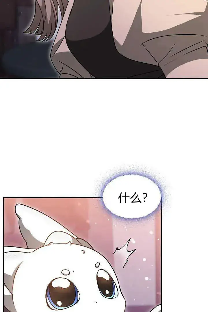 漫画《作为监禁物的女仆生活》第36话第24张图
