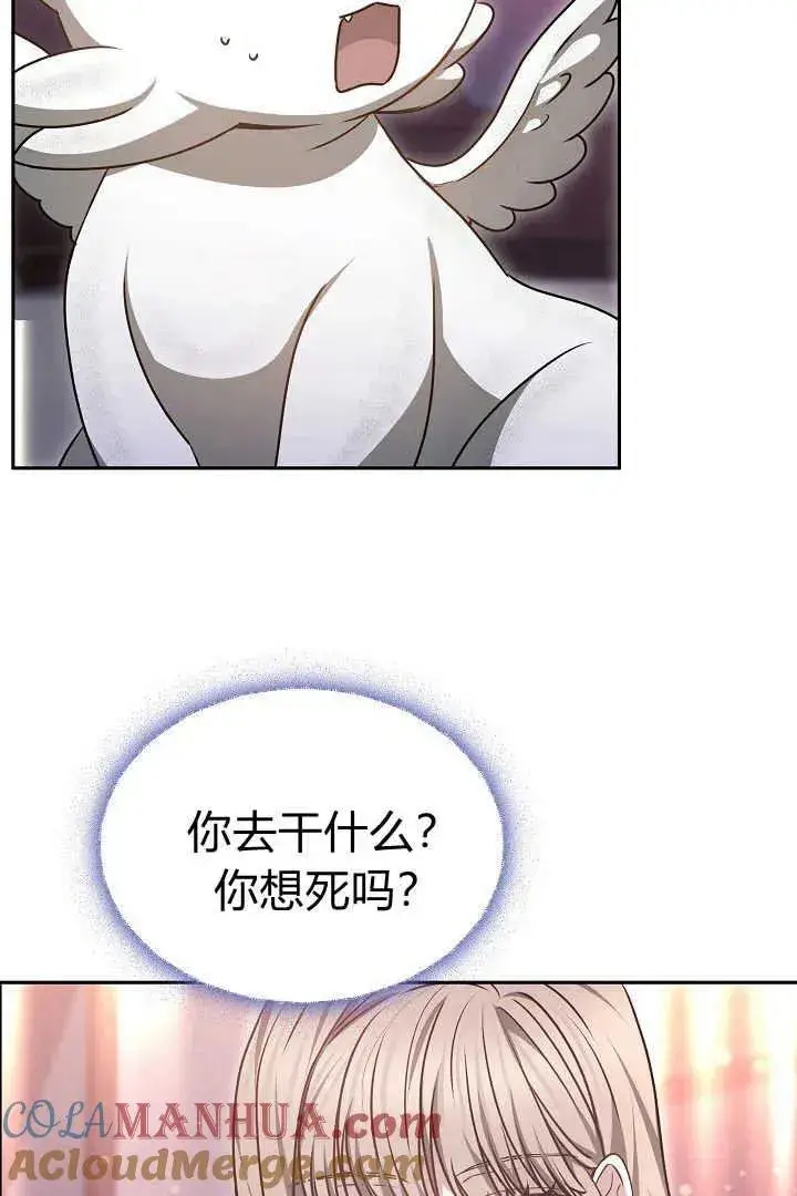 漫画《作为监禁物的女仆生活》第36话第25张图