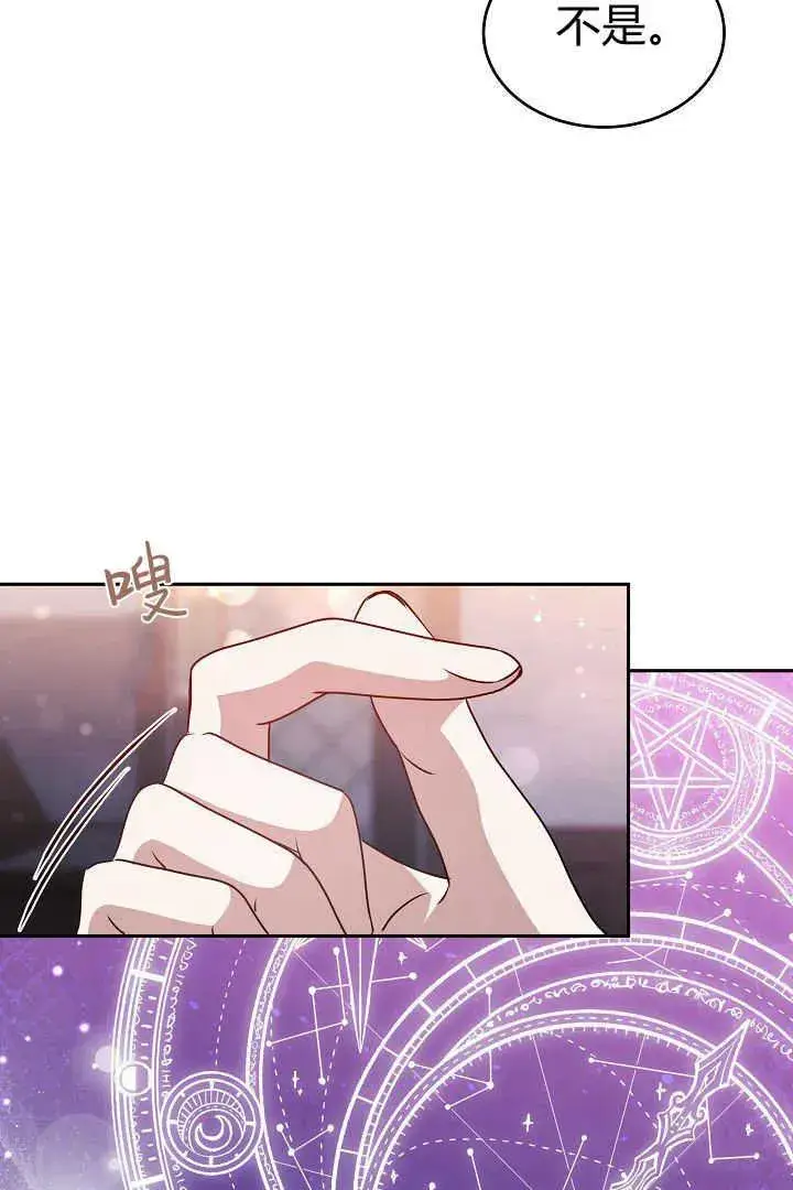 漫画《作为监禁物的女仆生活》第36话第27张图