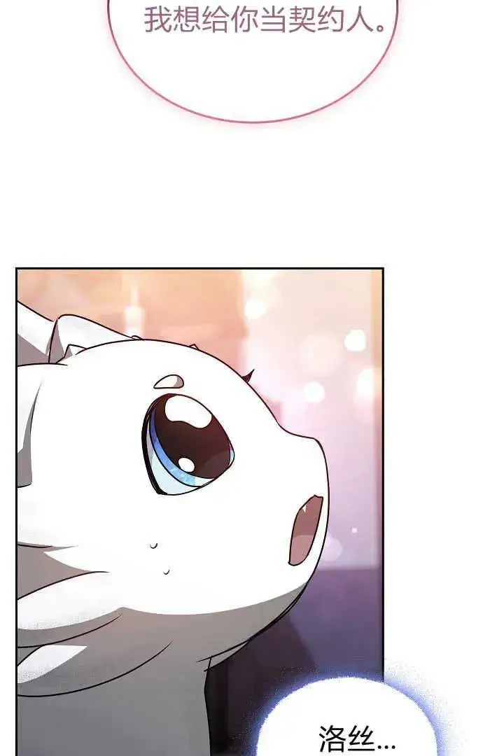 漫画《作为监禁物的女仆生活》第36话第29张图