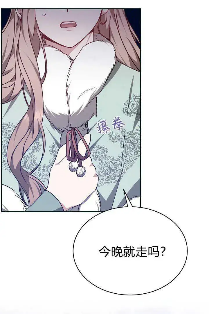 漫画《作为监禁物的女仆生活》第36话第3张图