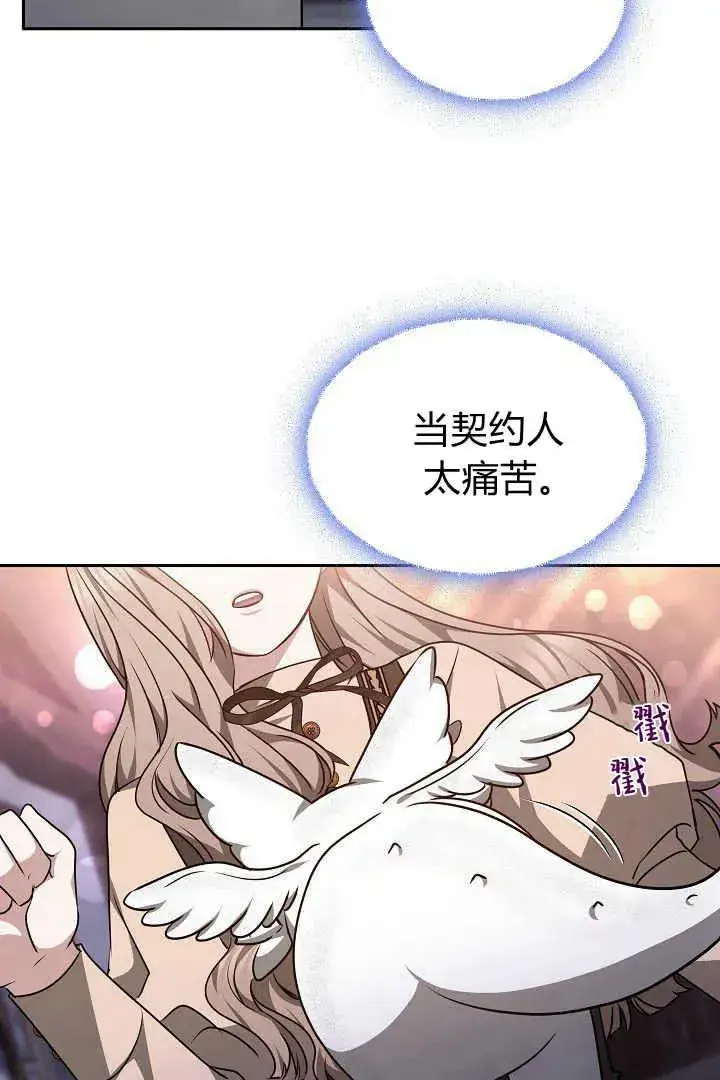 漫画《作为监禁物的女仆生活》第36话第30张图