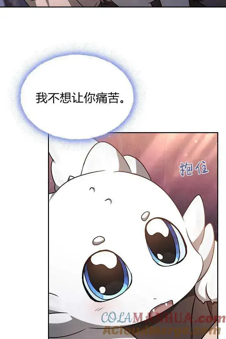 漫画《作为监禁物的女仆生活》第36话第31张图