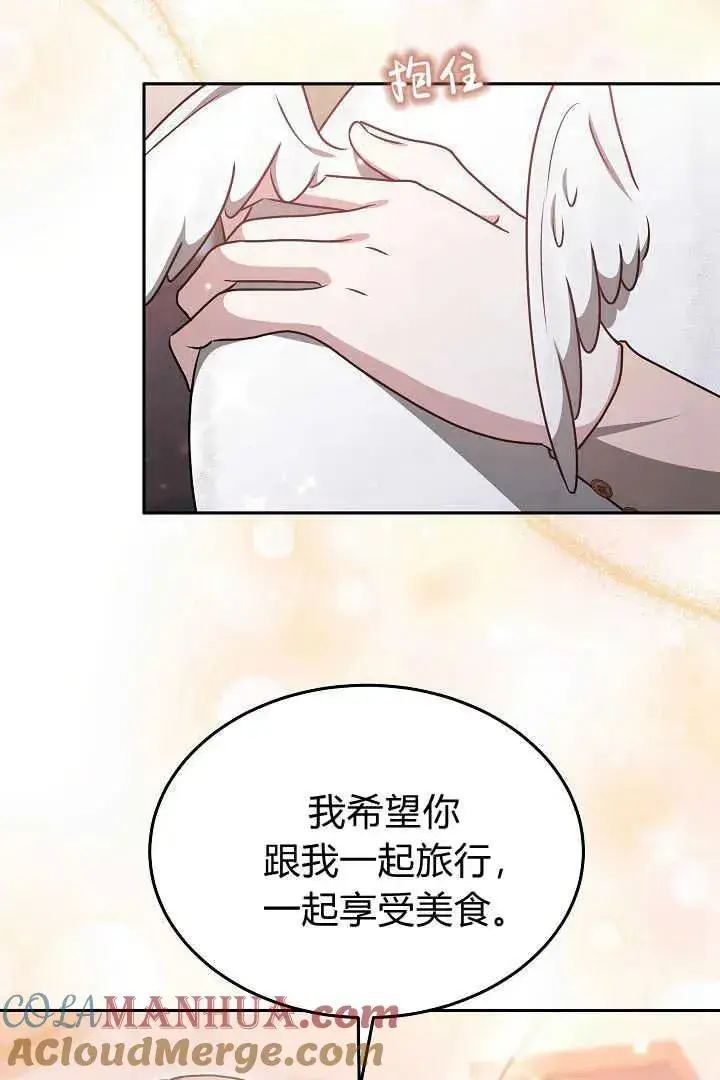 漫画《作为监禁物的女仆生活》第36话第34张图