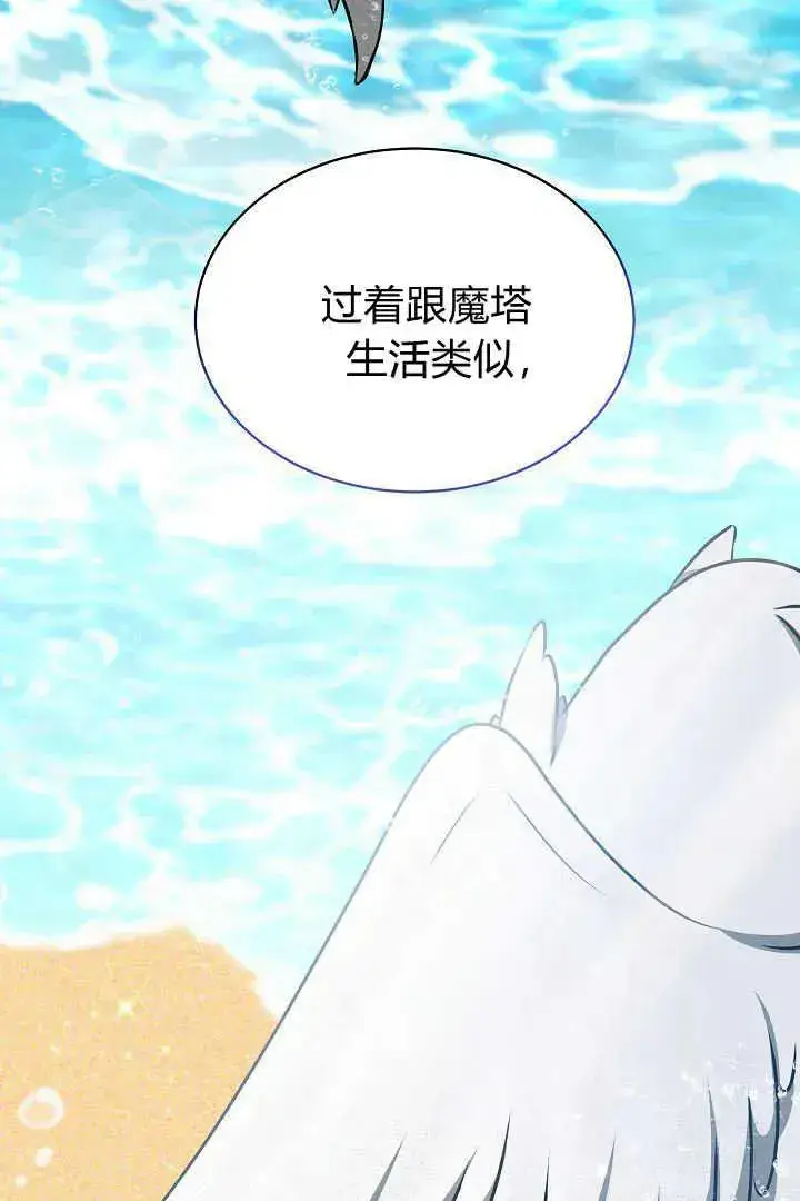 漫画《作为监禁物的女仆生活》第36话第38张图