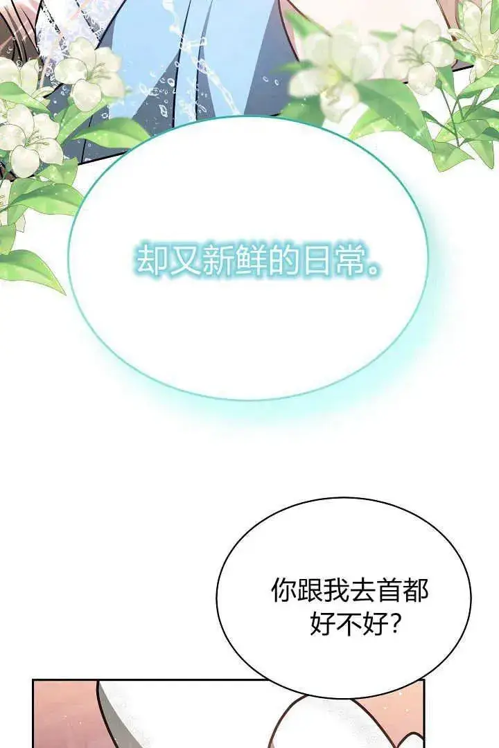 漫画《作为监禁物的女仆生活》第36话第41张图