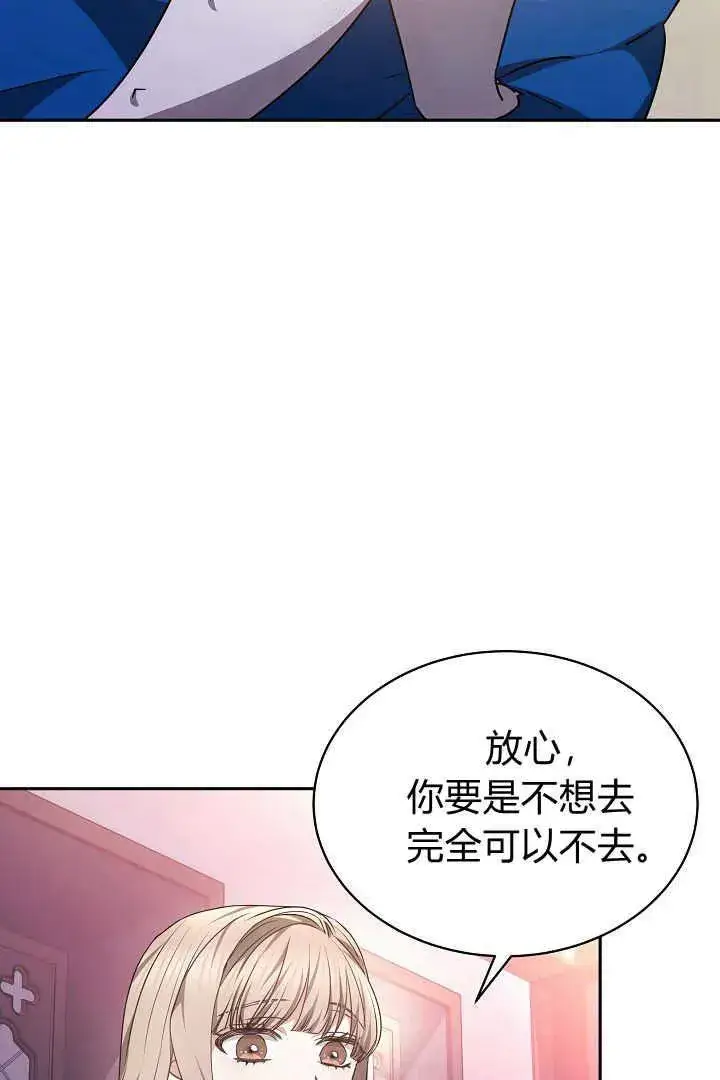 漫画《作为监禁物的女仆生活》第36话第44张图